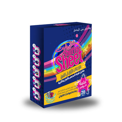 شاتر شيت 20 شيتس