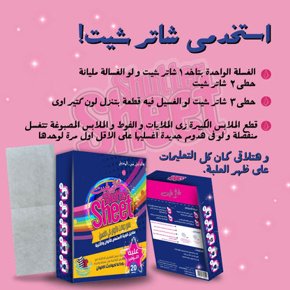 شاتر شيت 10 شيتس